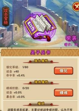 少年三国志孙权用什么兵种