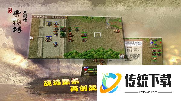 三国志曹操传作弊器