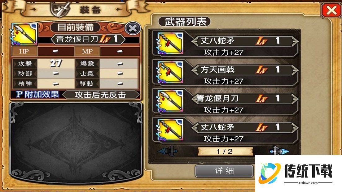 三国志曹操传作弊器