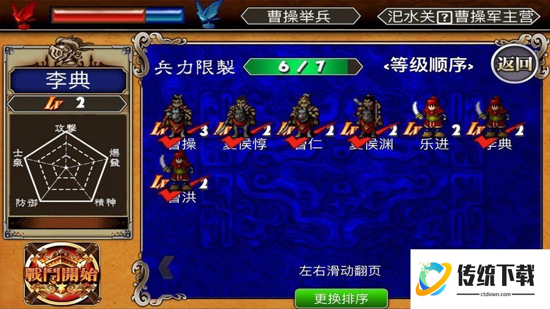 三国志曹操传作弊器