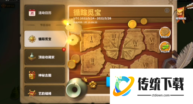 万国觉醒寻踪觅宝找到后怎么用