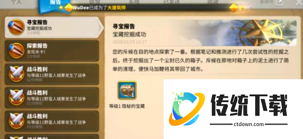 万国觉醒寻踪觅宝找到后怎么用