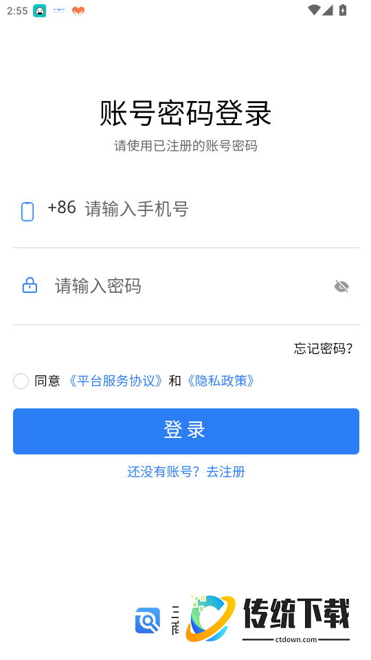 三维快商免费版