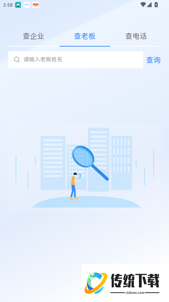 三维快商免费版