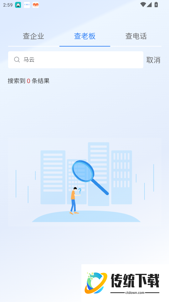 三维快商免费版