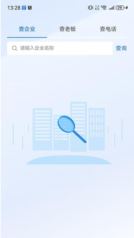 三维快商免费版