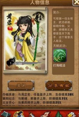 大掌门甲弟子郭靖怎么培养