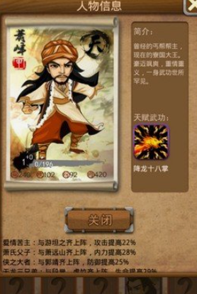 大掌门甲弟子郭靖怎么培养