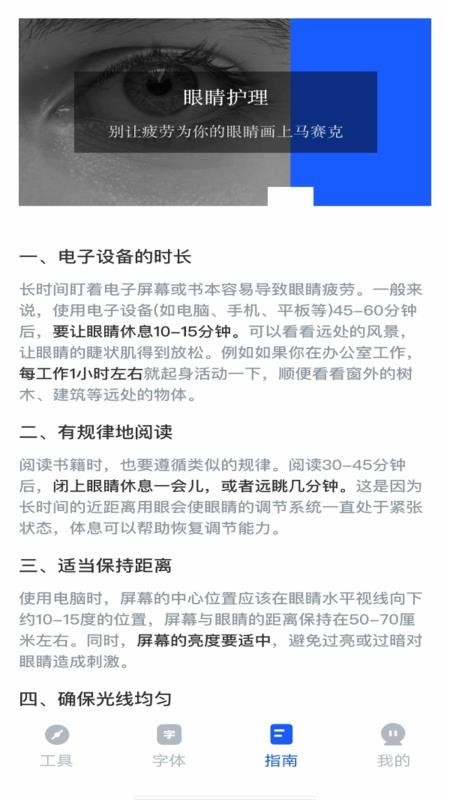 字体放大高清最新版