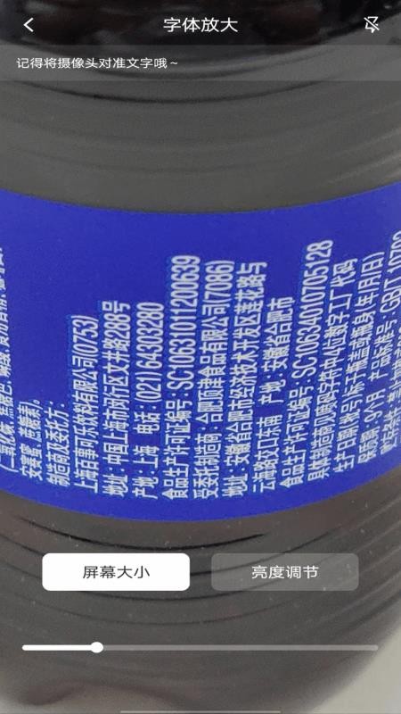 字体放大高清最新版