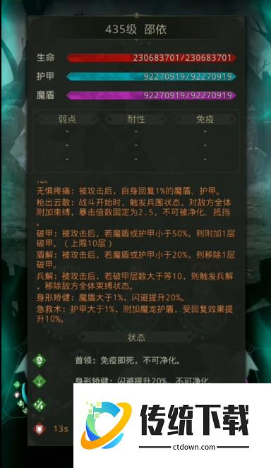 地下城堡3灵山矶水寨怎么回去