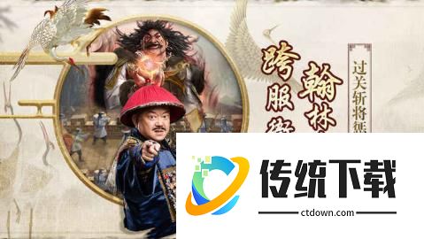 一品官老爷王刚代言版