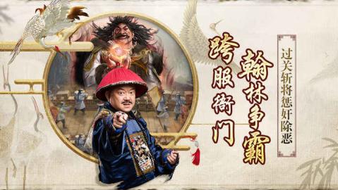 一品官老爷王刚代言版