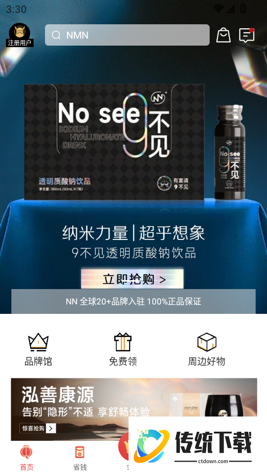 NN俱乐部手机版