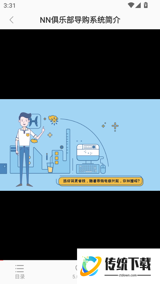 NN俱乐部手机版