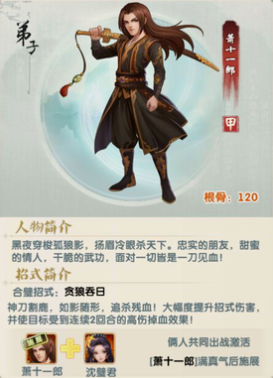 大掌门2掌门选哪个