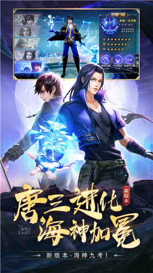 斗罗大陆冷狐版网站