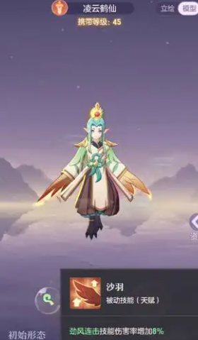 长安幻想85级爬塔带什么宠