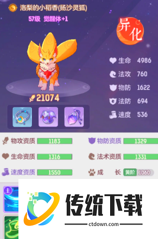 长安幻想85级爬塔带什么宠