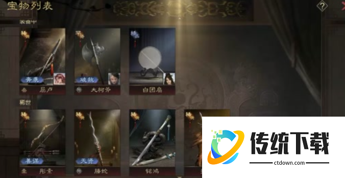 率土之滨怎么选宝物