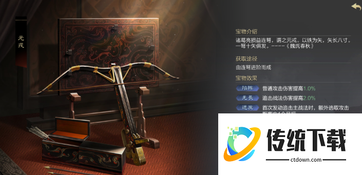 率土之滨怎么选宝物