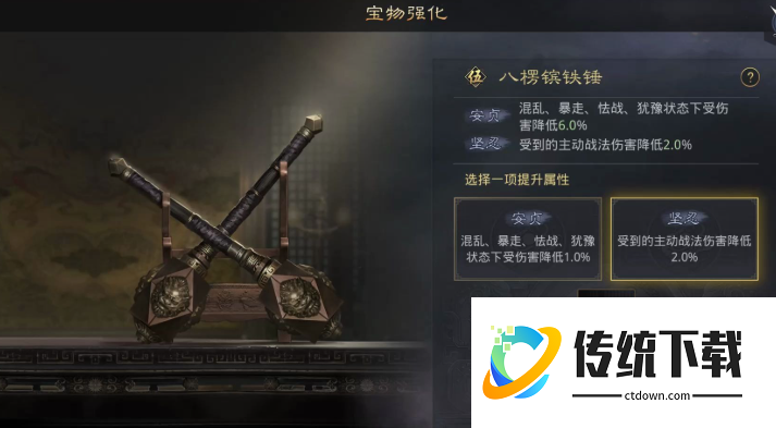 率土之滨怎么选宝物