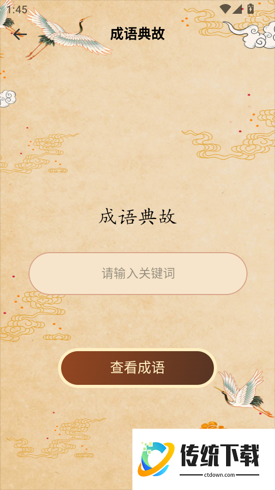 易上网云掌柜安卓版