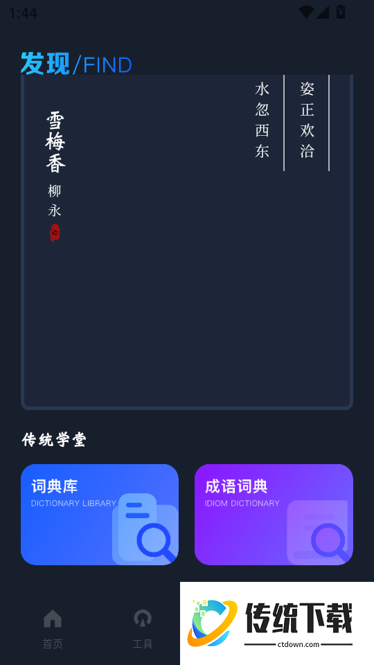 易上网云掌柜安卓版
