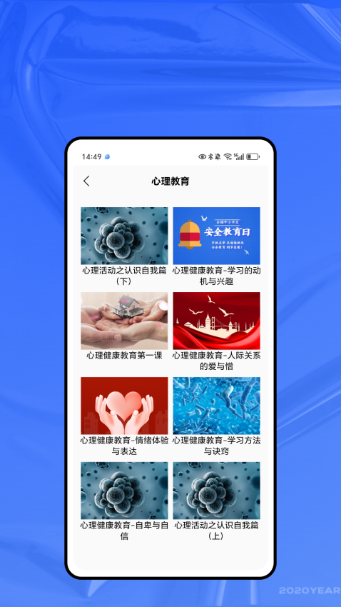 易上网云掌柜安卓版