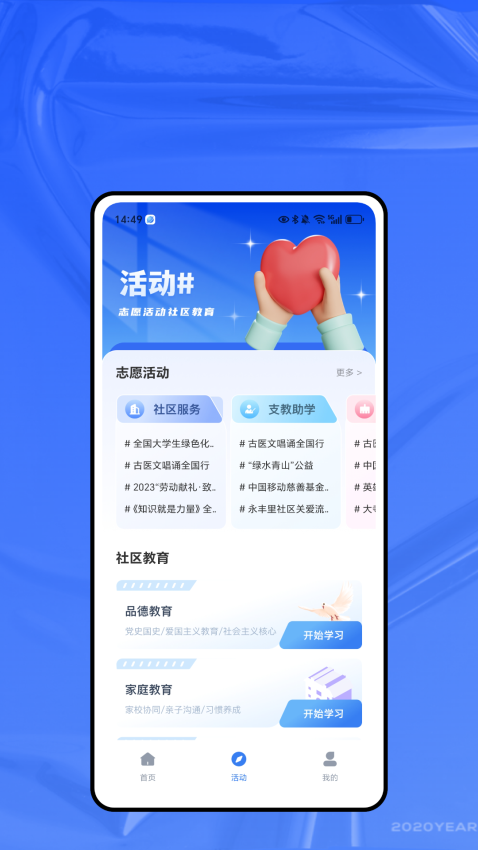 易上网云掌柜安卓版