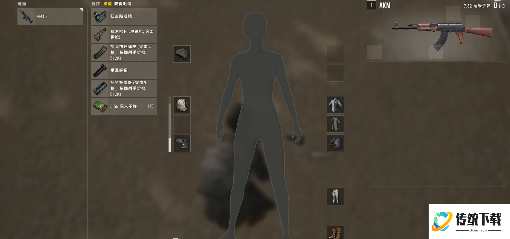 绝地求生如何快速舔包