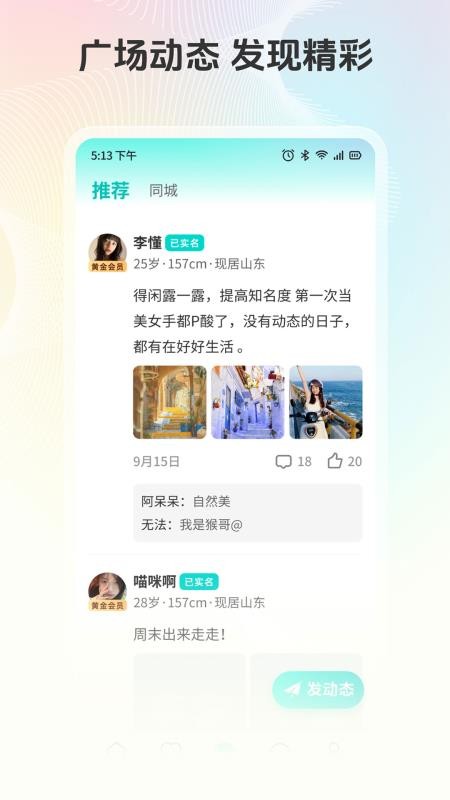 放心妈妈亲家官方版