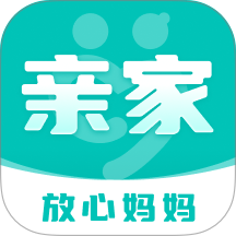 放心妈妈亲家官方版