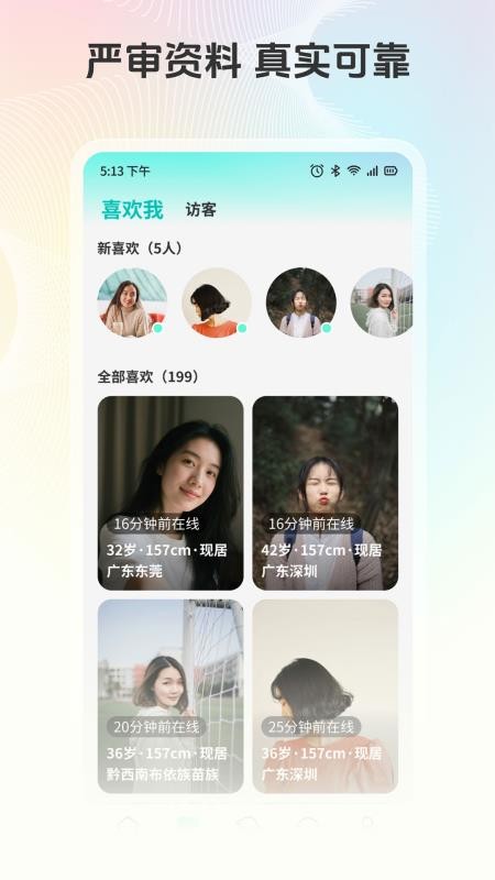 放心妈妈亲家官方版