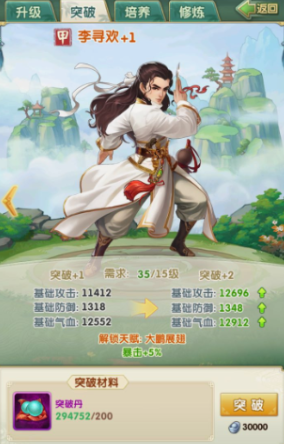 大掌门2平民选哪个主角