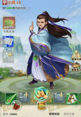 大掌门2平民选哪个主角