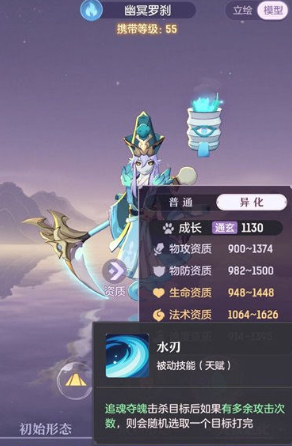 长安幻想55级罗刹选哪个