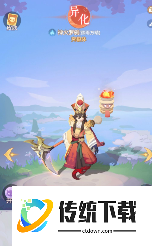 长安幻想55级罗刹选哪个