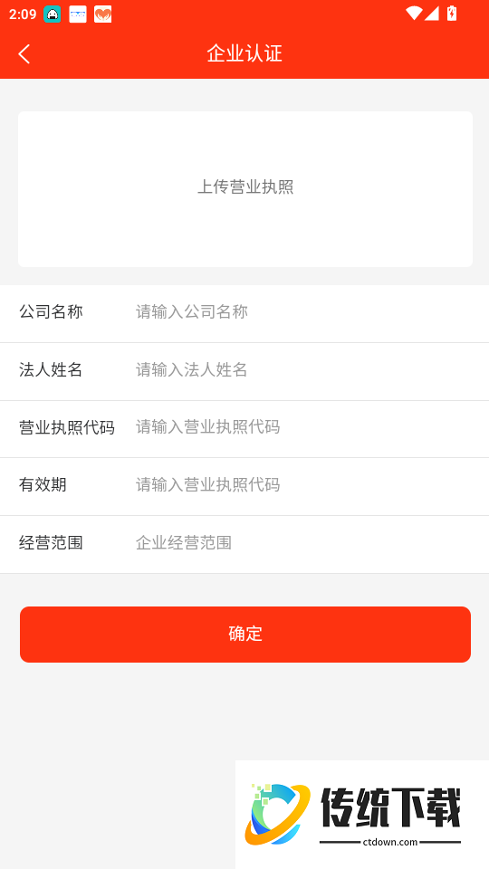 铁粉合伙人官网版