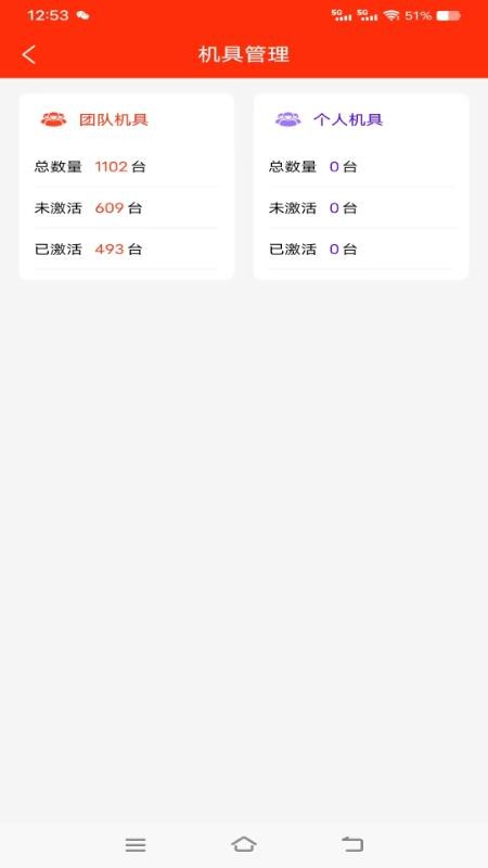 铁粉合伙人官网版