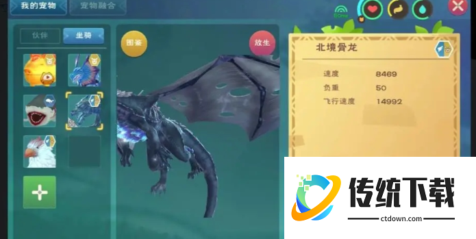 创造与魔法北境骨龙多少级能抓