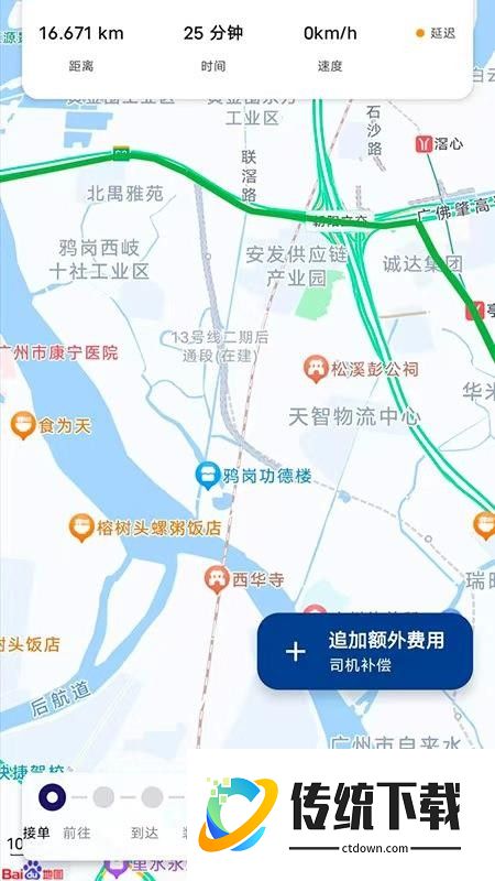 集配优选客户端最新版