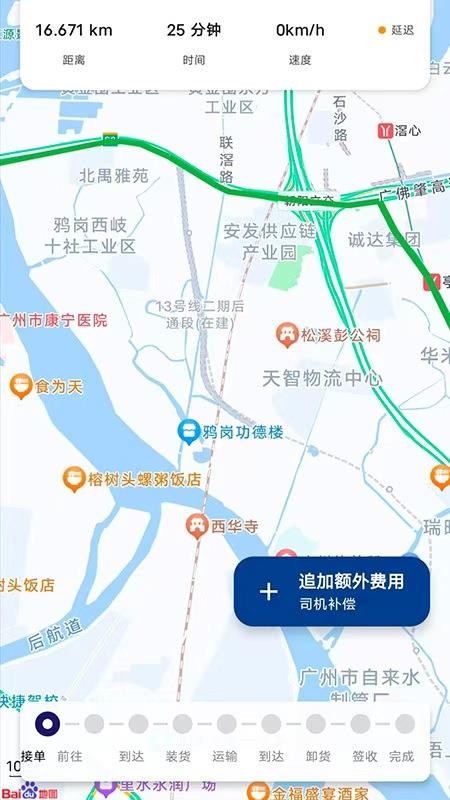 集配优选客户端最新版