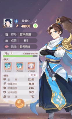 长安幻想三刀配什么灵师最好