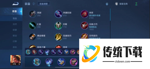 王者荣耀吕布与貂蝉怎么出装