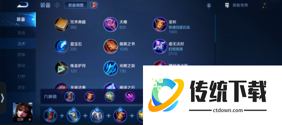 王者荣耀吕布与貂蝉怎么出装 王者荣耀吕布与貂蝉怎么出装