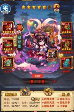 少年三国志吴国用什么金装