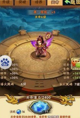 少年三国志如何升级110战力