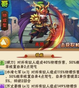 少年三国志如何升级110战力