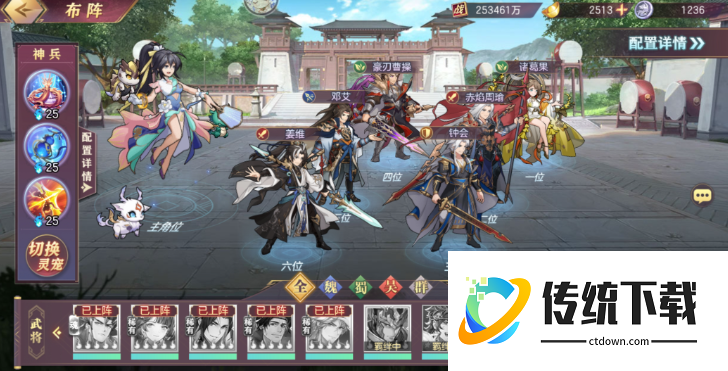 三国志幻想大陆怎么搭配武将